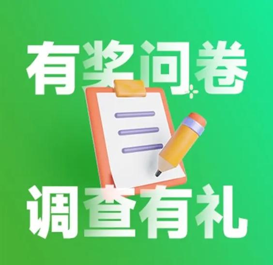 抖音怎么链接调查问卷
