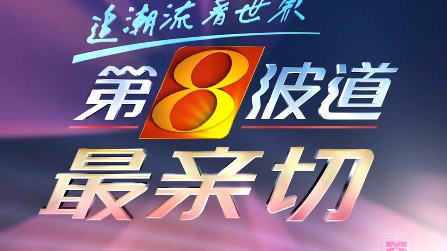 新加坡电视直播app图标