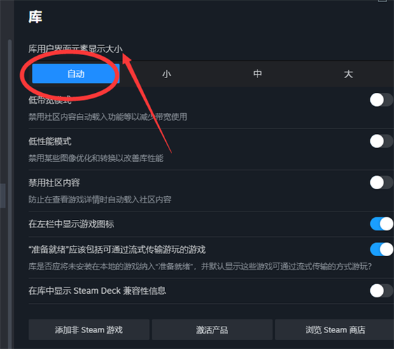steam怎么设置截图