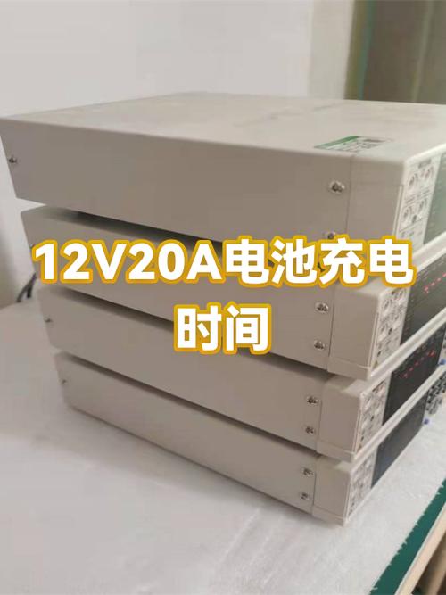 一块12v20a电瓶充多久充满截图