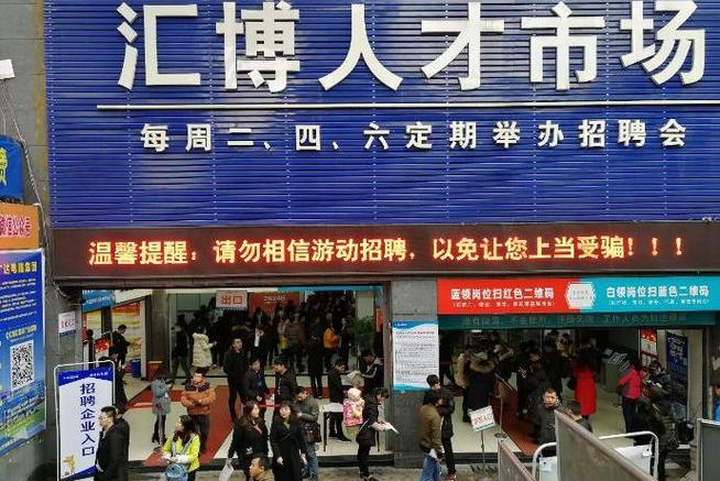 重庆汇博人才网最新招聘信息