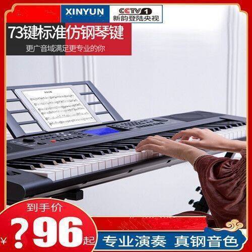 电子琴与钢琴弹法一样吗截图