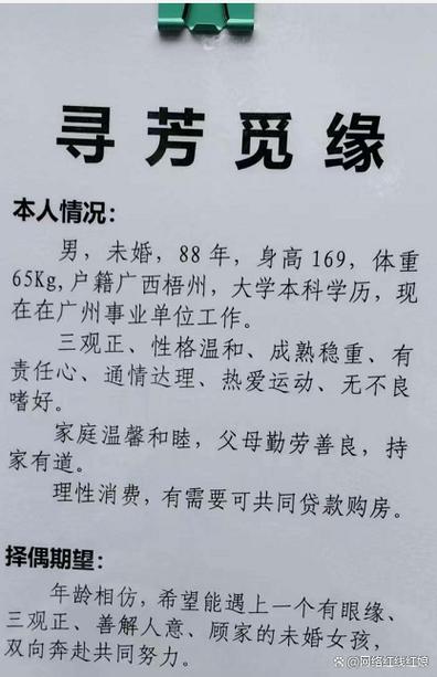 觅缘交友平台