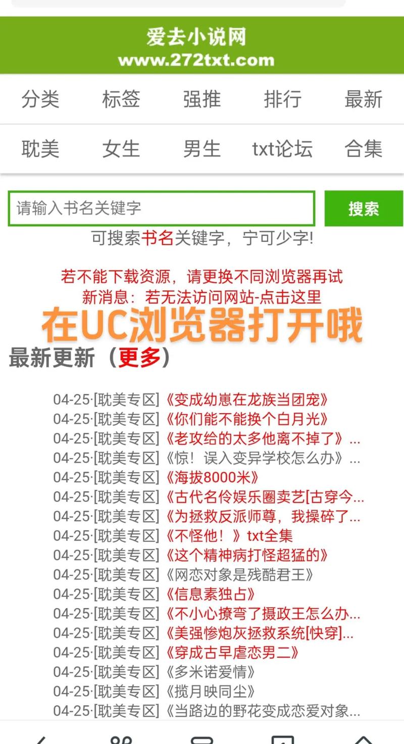 趣步小说免费阅读网站入口缩略图