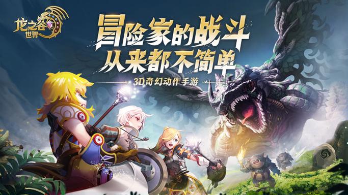 龙之谷世界手游吧截图