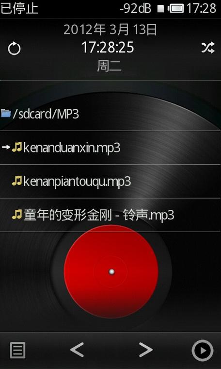 手机版rockbox中文版