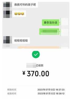 别人转账给我没领会有消息提示吗截图