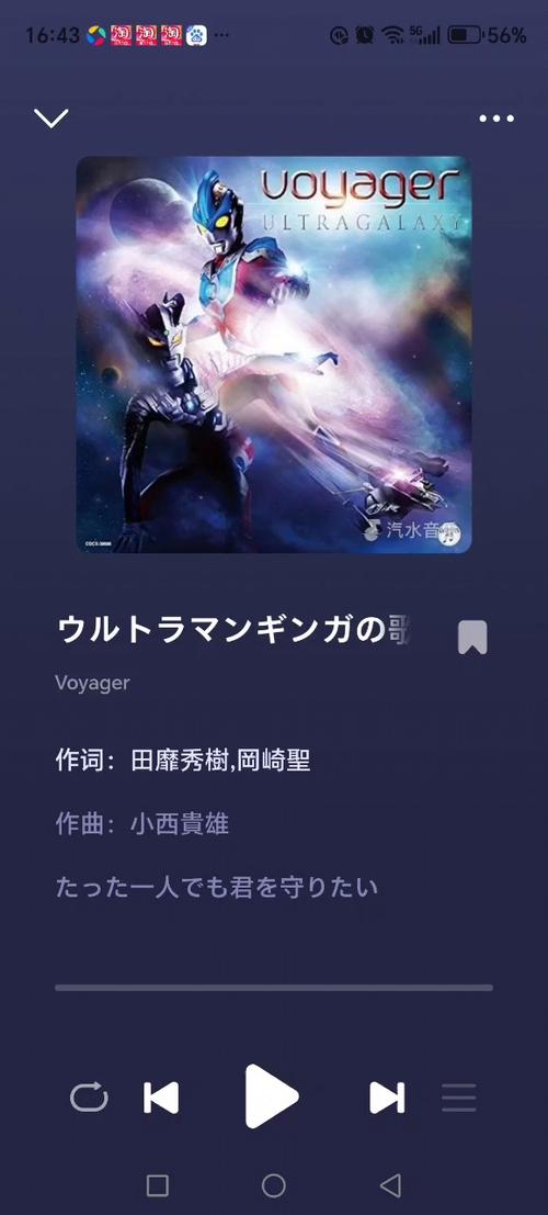 星际旅行7主题曲截图