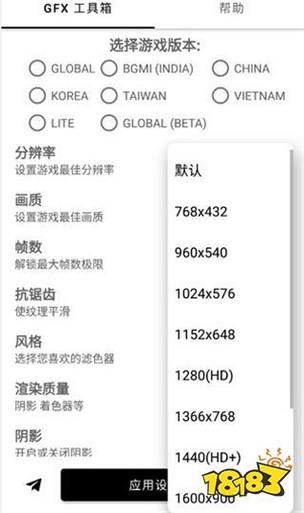 GFX工具箱最新版2024图标