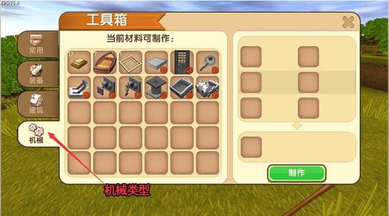 迷你世界内购版无限迷你币