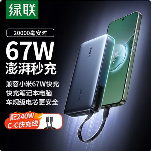 绿联和小米哪个好图标
