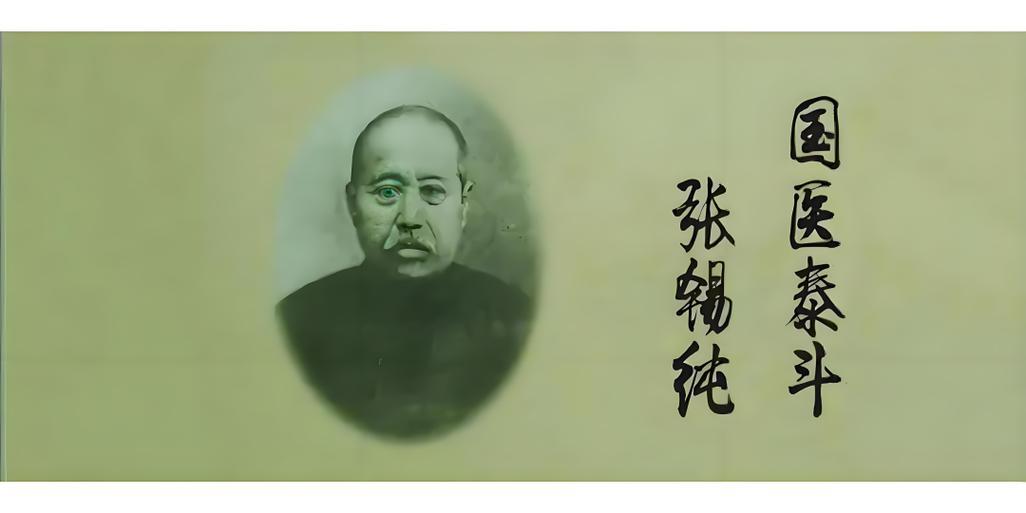 张锡纯即济汤原文图标