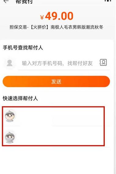 淘宝代抢教程