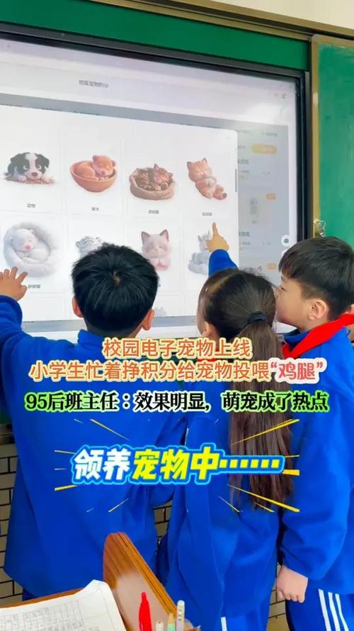 班级宠物乐园下载图标