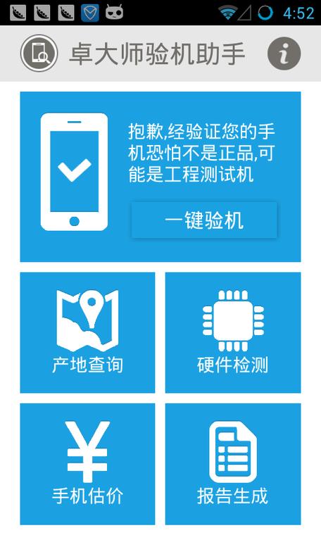新笔记本有必要验机吗截图