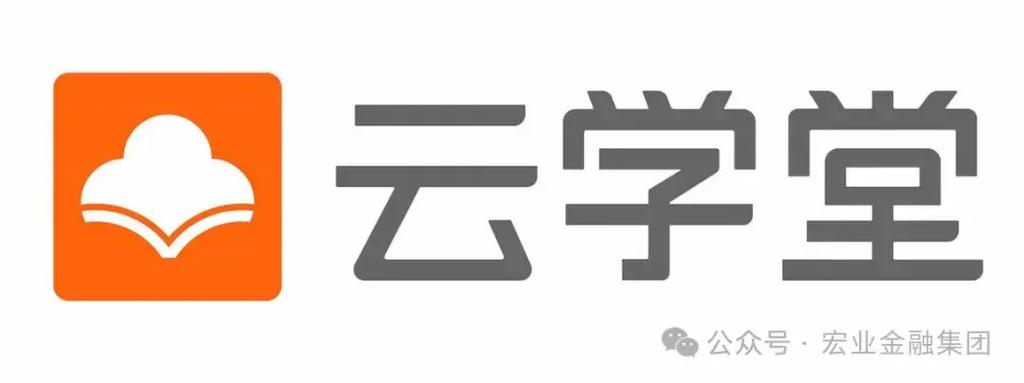 云学堂官方下载