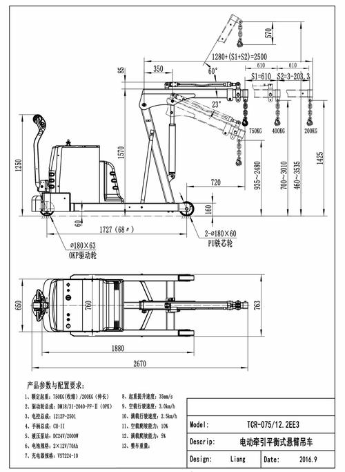 小吊机工作原理截图