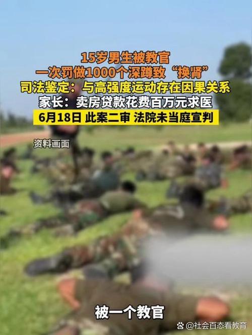 惩罚的后果截图