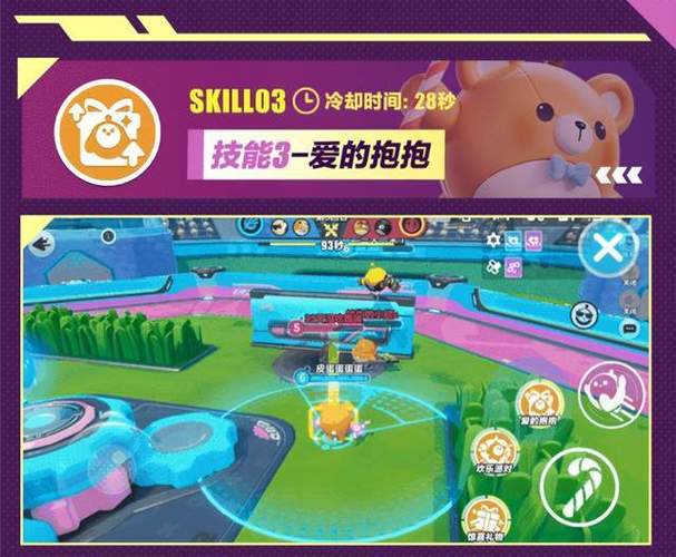 蛋仔派对开挂工具缩略图