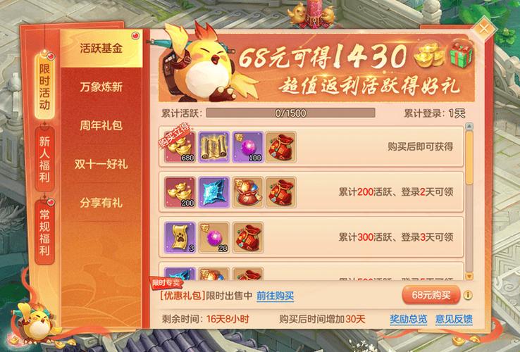 游戏0.01折
