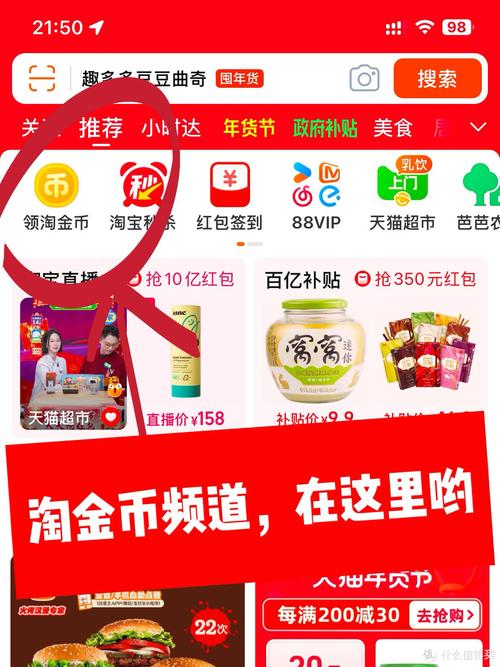 淘宝淘金币一天能用几次