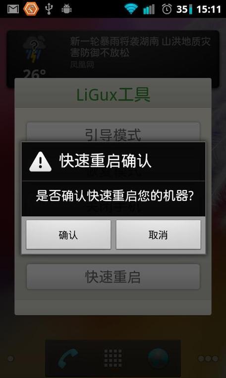 电脑关机慢的解决方法图标