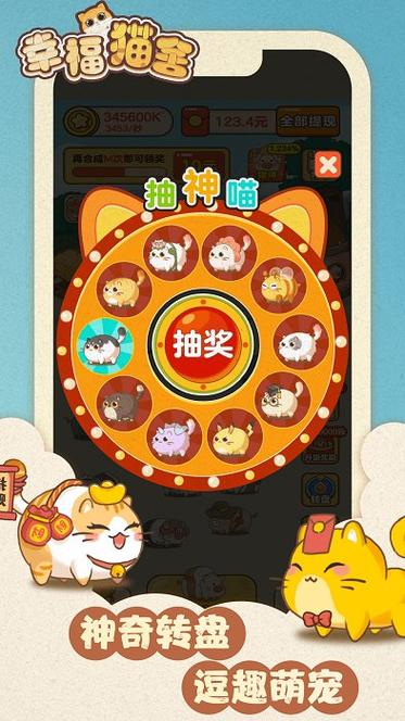幸福猫舍图标