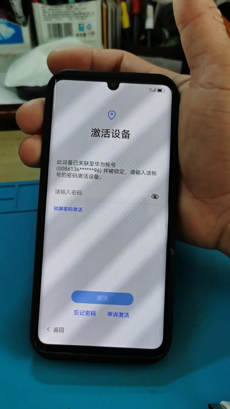 华为p30por忘记锁屏密码