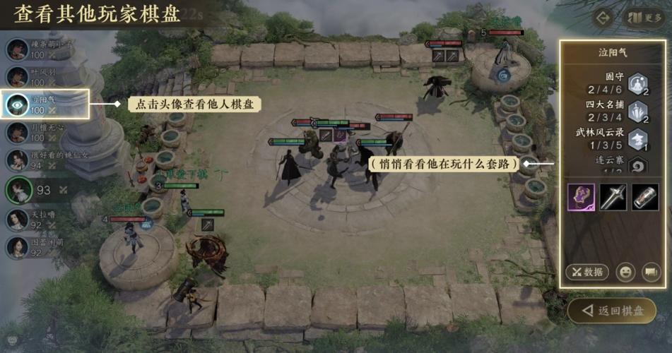 DOTA自走棋游戏截图