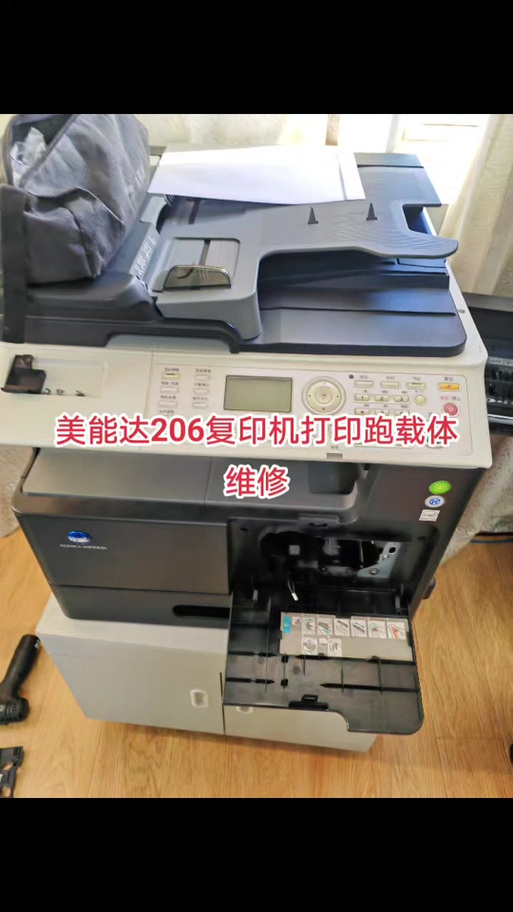 美能达206维修模式图标