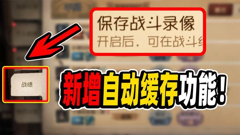 第五人格战绩怎么回放