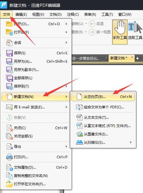 电子版本的文件怎么弄缩略图