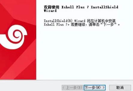xshell7永久激活码截图