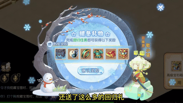 梦幻西游手游几天算回归图标