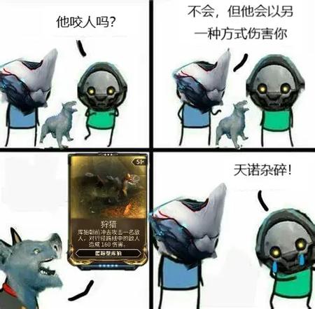 星际战甲杀妈任务缩略图