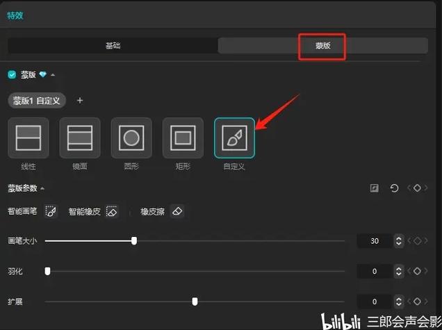 剪映怎么去除vip特效截图
