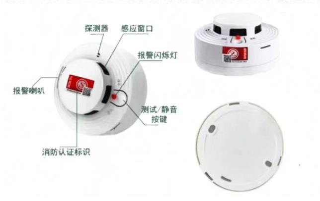 烟雾报警器的组成