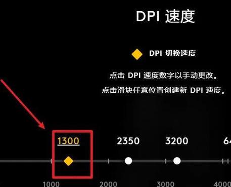 鼠标dpi调多少合适