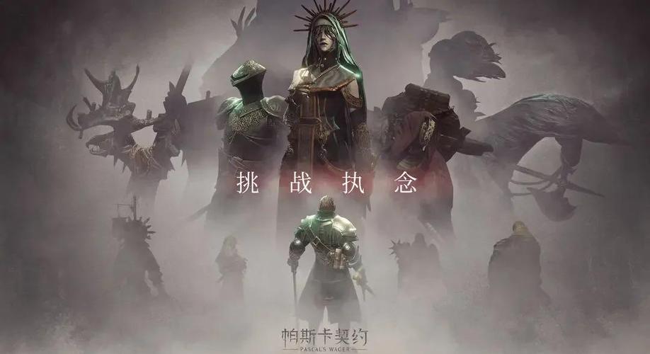 帕斯卡契约弹反截图