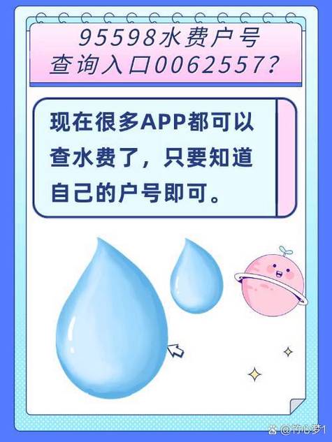 水表上哪个位置是户号