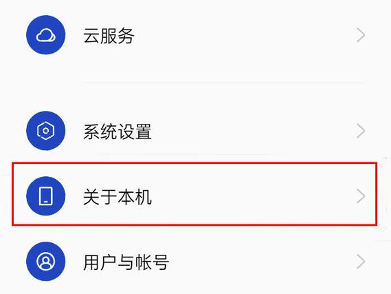 一加进入开发者选项截图