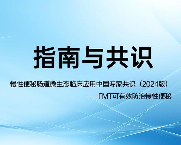 解决便秘最快的方法截图