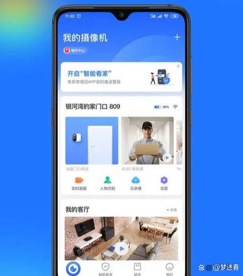 汇鹰监控摄像头app图标