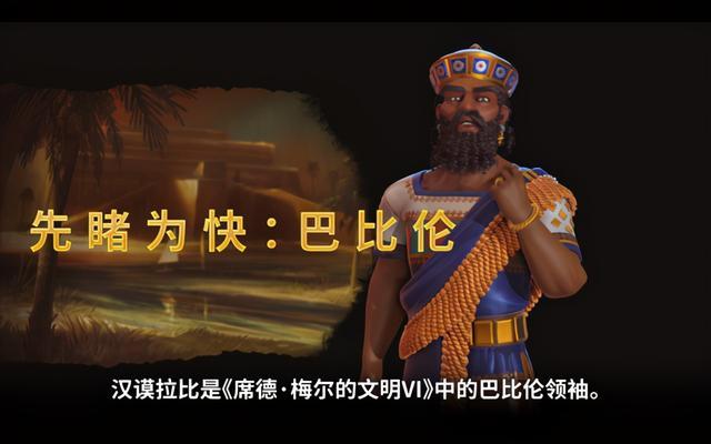 文明六dlc介绍缩略图