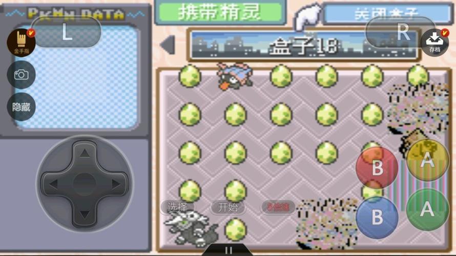 口袋妖怪究极绿宝石4.4