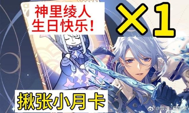 原神神里绫人值得抽吗图标