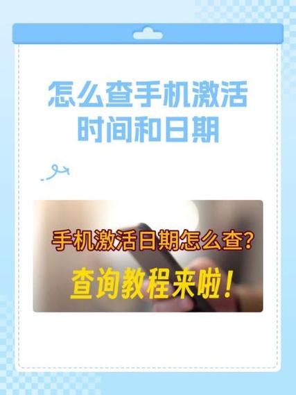 小米9首次激活时间查询