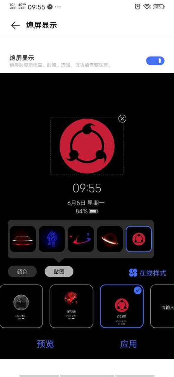 iphone可以息屏显示吗图标