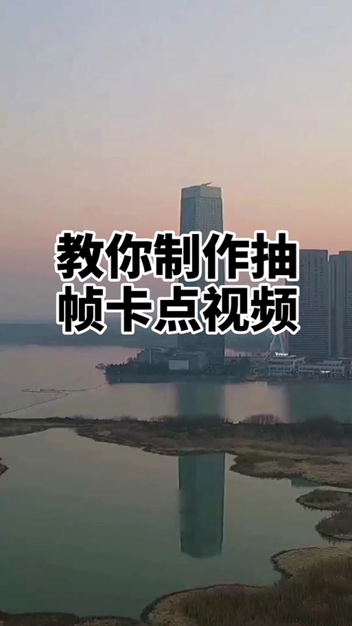 手机如何抽帧图标