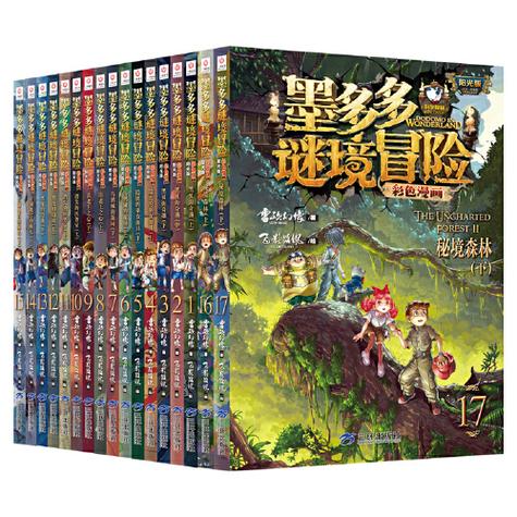 秘境冒险在线阅读缩略图